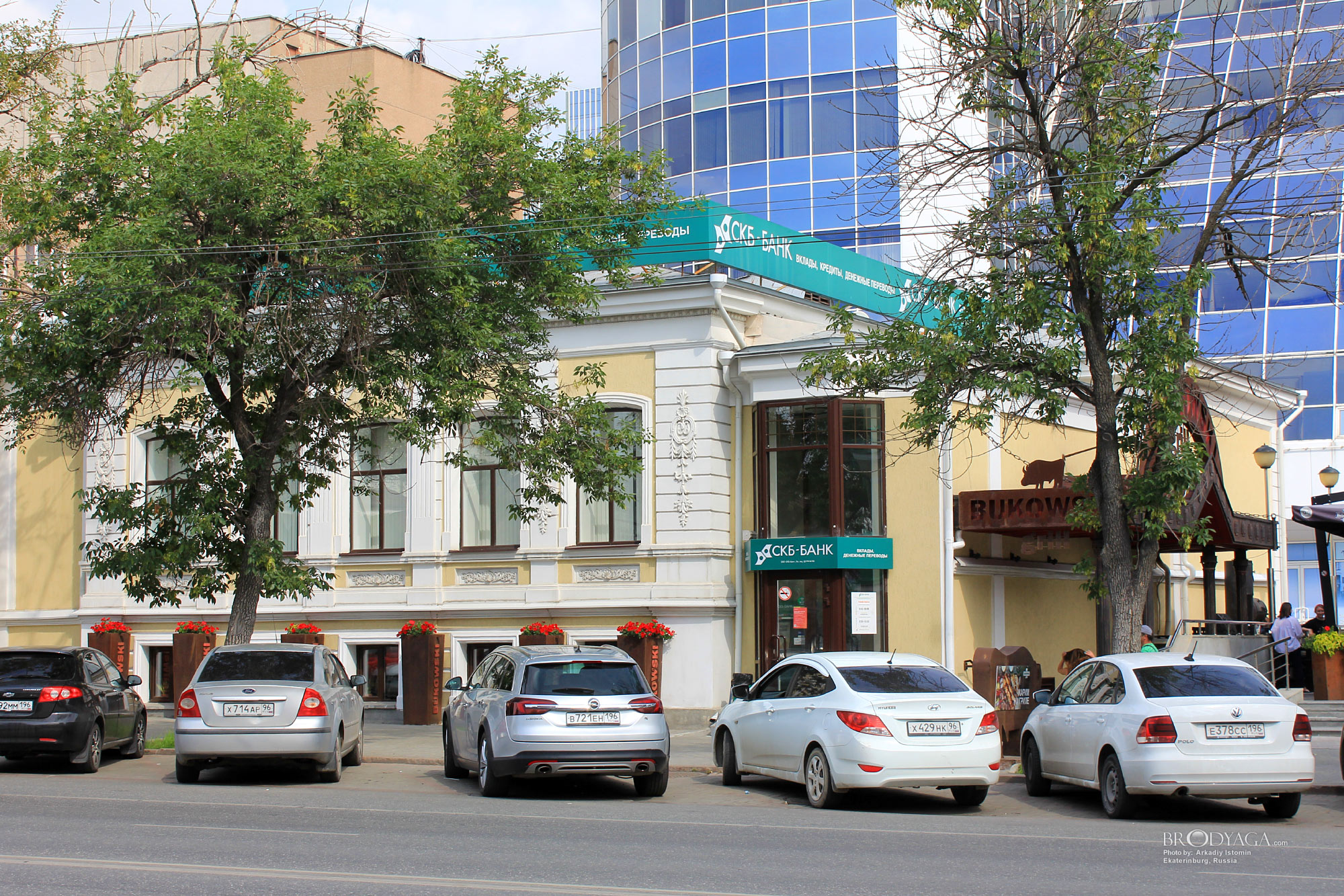 Ekaterinburg (Екатеринбург)